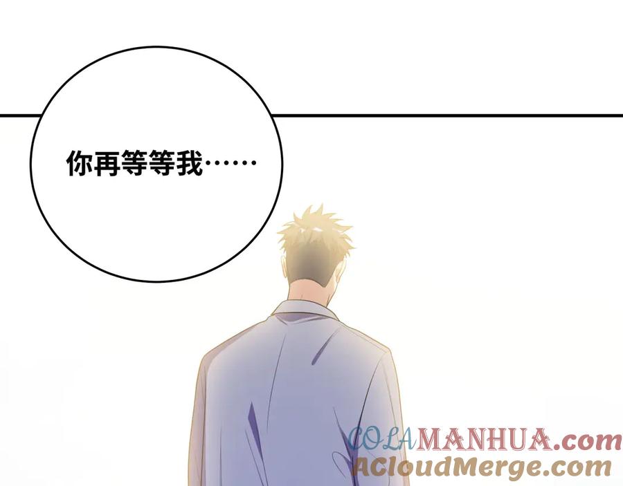 猎杀吾爱 - 第27话 宁远恶魔般的布局 - 第57张图