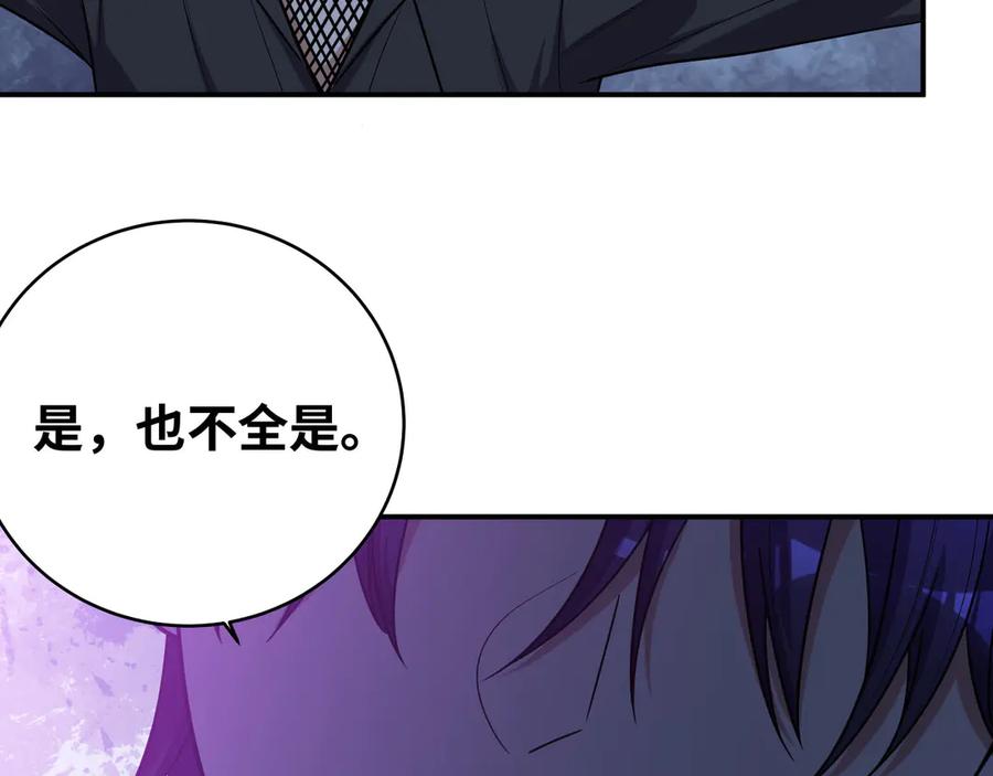 猎杀吾爱 - 第27话 宁远恶魔般的布局 - 第64张图