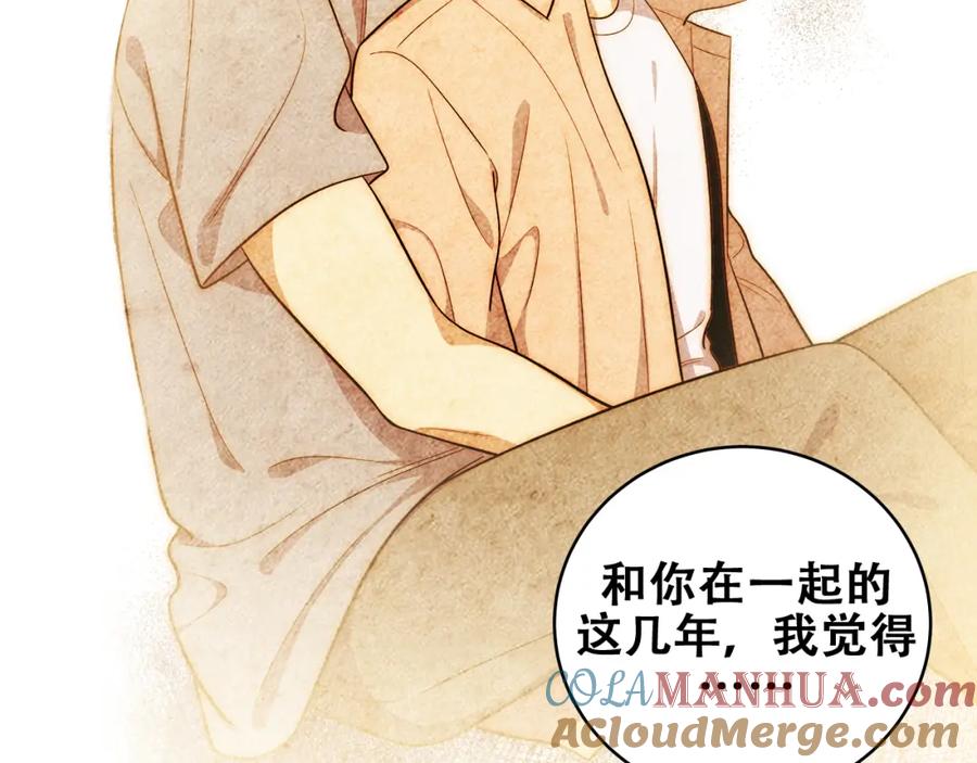 猎杀吾爱 - 第28话 解脱与沦陷 - 第49张图