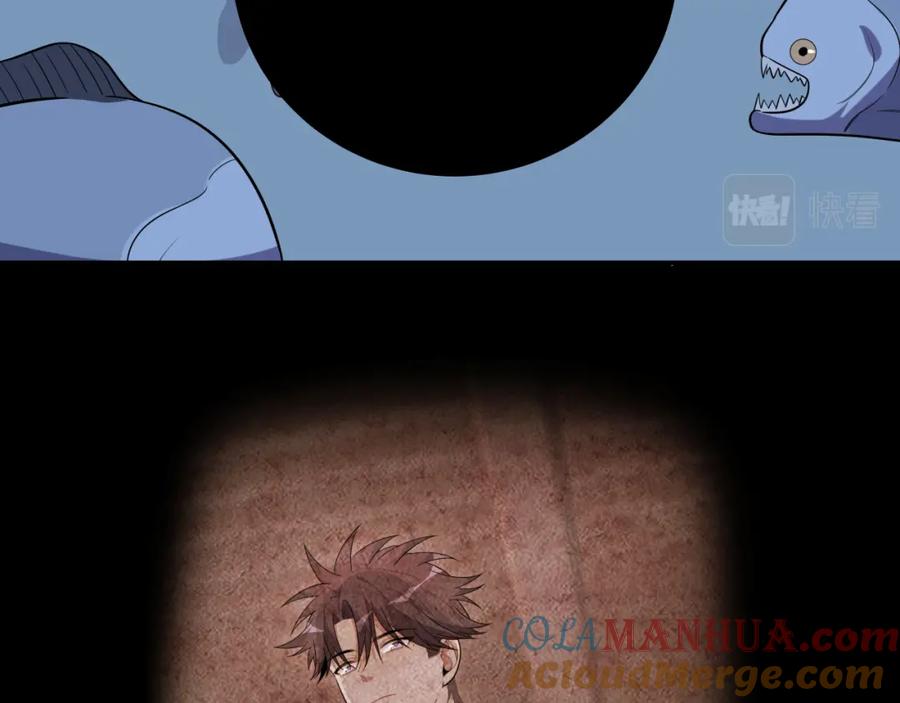 猎杀吾爱 - 第28话 解脱与沦陷 - 第7张图