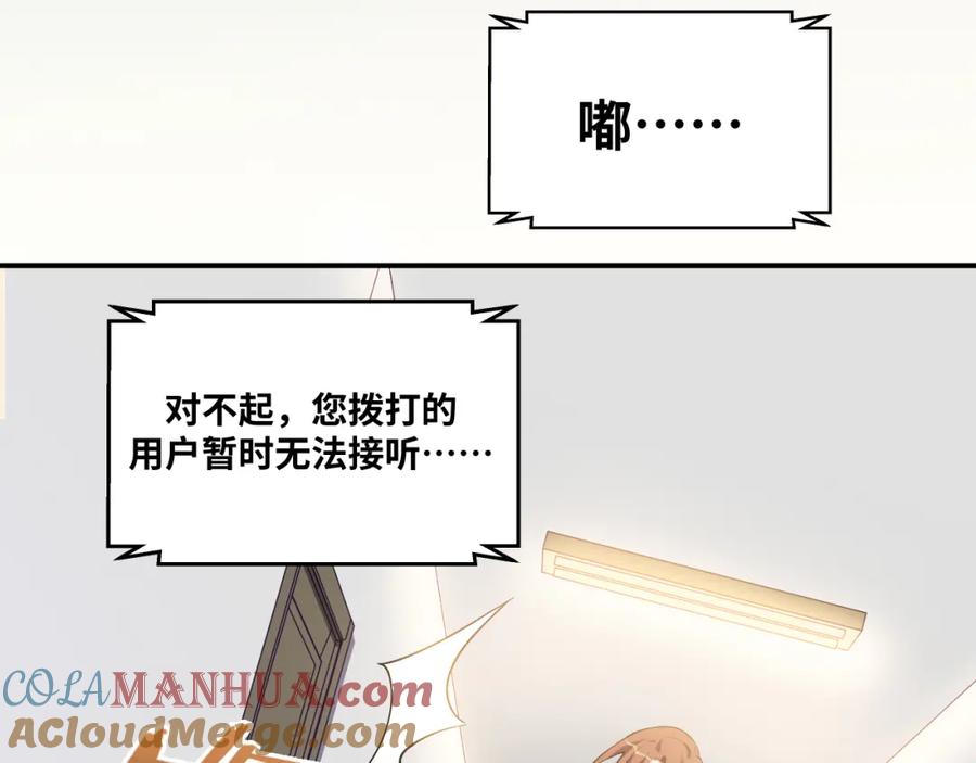 猎杀吾爱 - 第28话 解脱与沦陷 - 第82张图