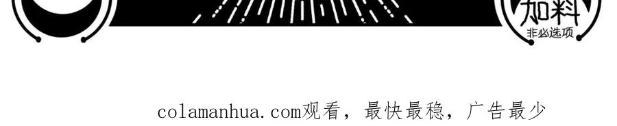 猎杀吾爱 - 第28话 解脱与沦陷 - 第90张图