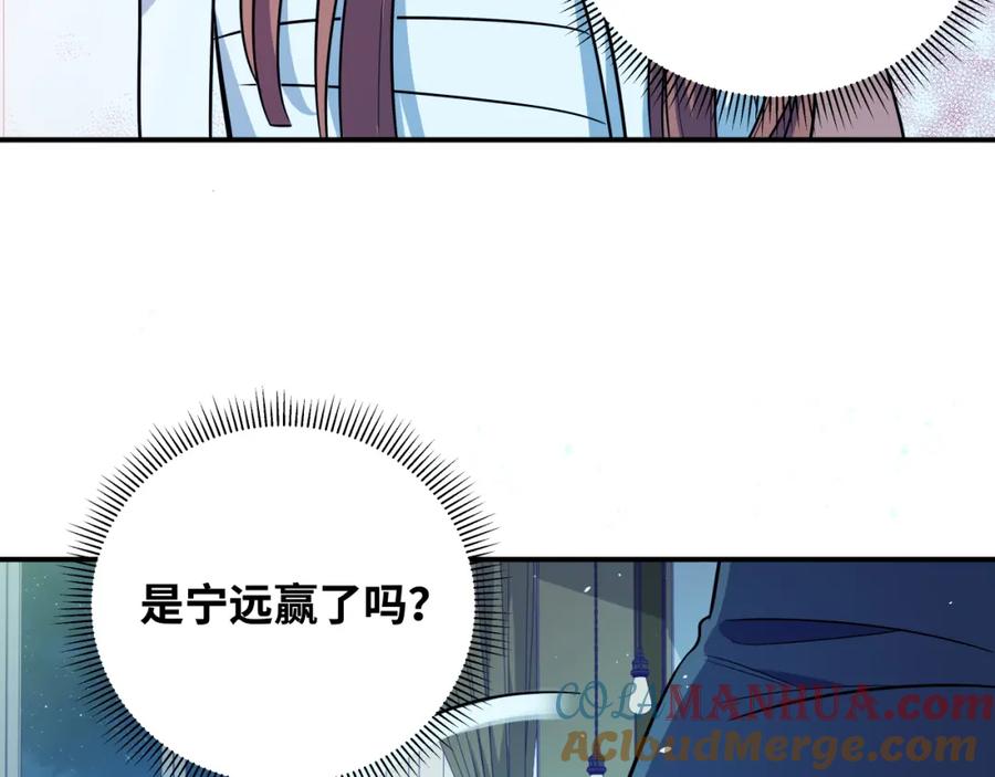 猎杀吾爱 - 第28话 解脱与沦陷 - 第79张图