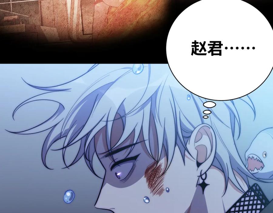 猎杀吾爱 - 第28话 解脱与沦陷 - 第11张图