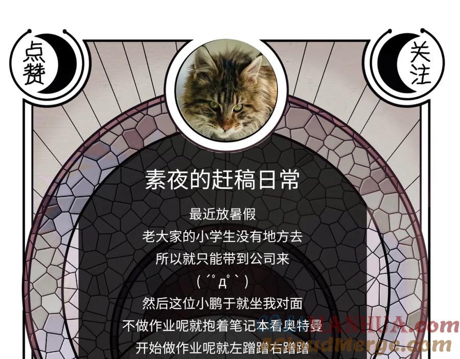 猎杀吾爱 - 第28话 解脱与沦陷 - 第88张图