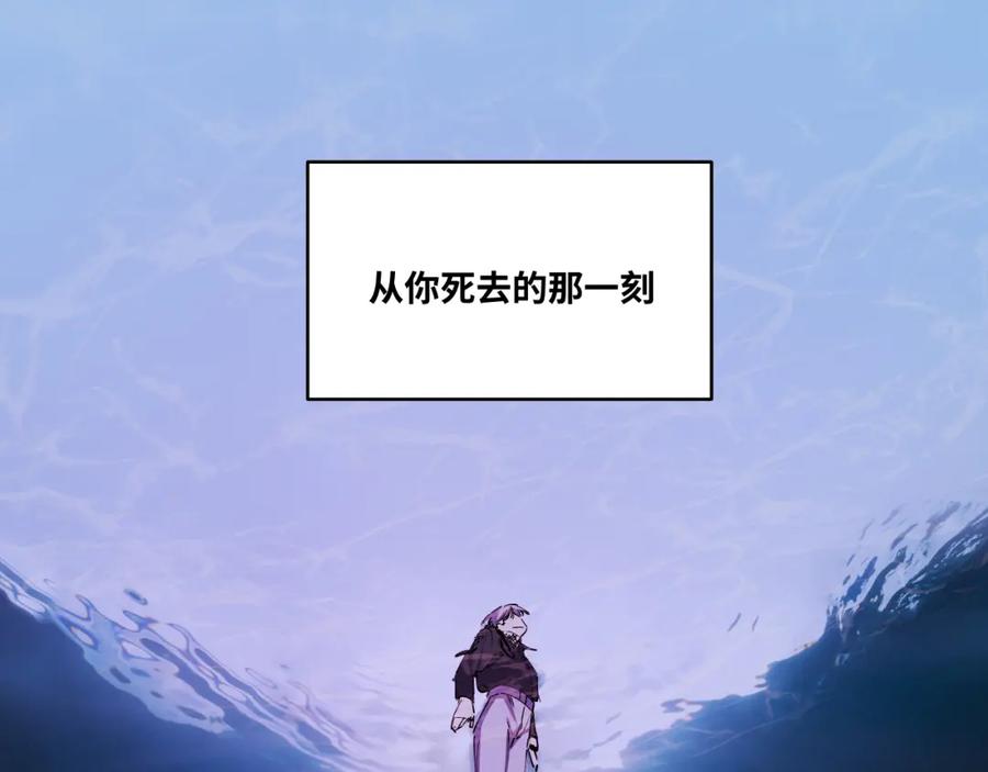 猎杀吾爱 - 第28话 解脱与沦陷 - 第18张图