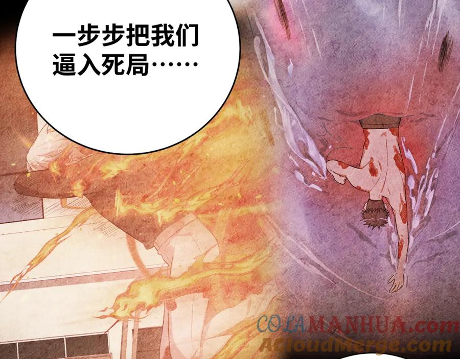 猎杀吾爱 - 第28话 解脱与沦陷 - 第10张图