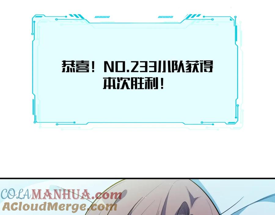 猎杀吾爱 - 第28话 解脱与沦陷 - 第70张图