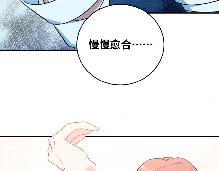 猎杀吾爱 - 第28话 解脱与沦陷 - 第77张图