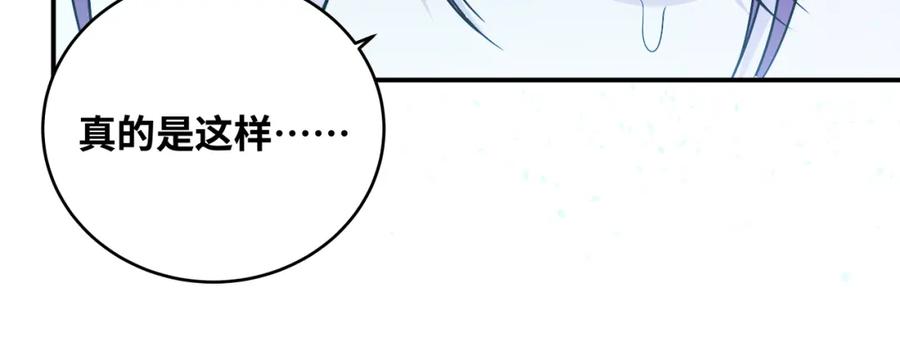 猎杀吾爱 - 第28话 解脱与沦陷 - 第75张图