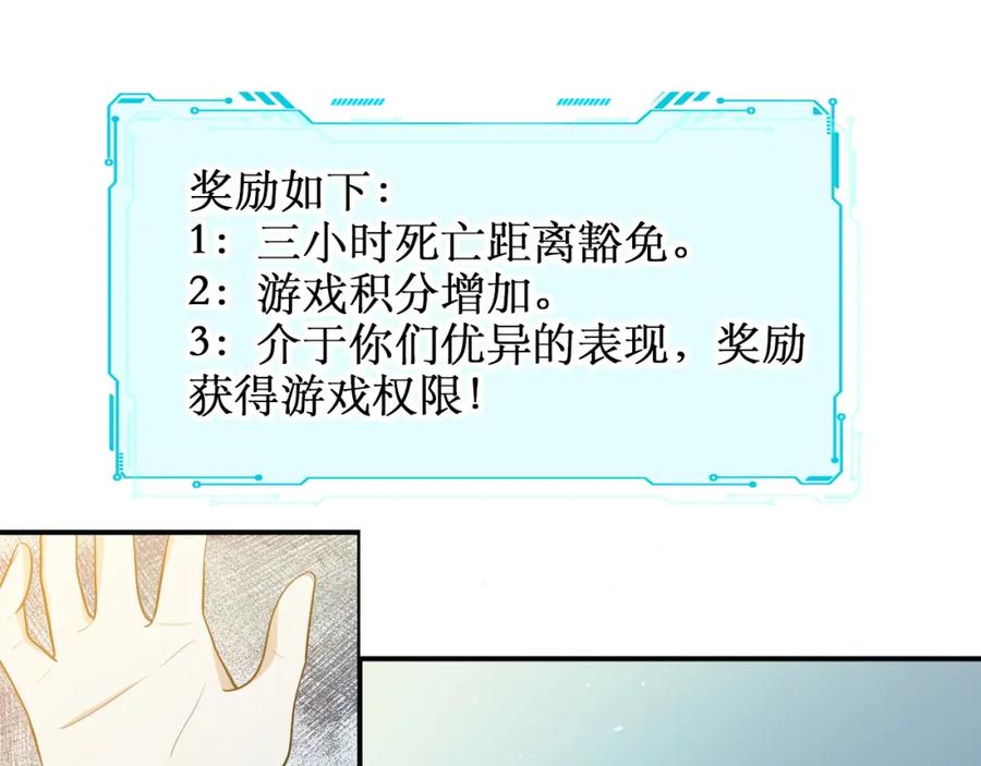 猎杀吾爱 - 第28话 解脱与沦陷 - 第72张图