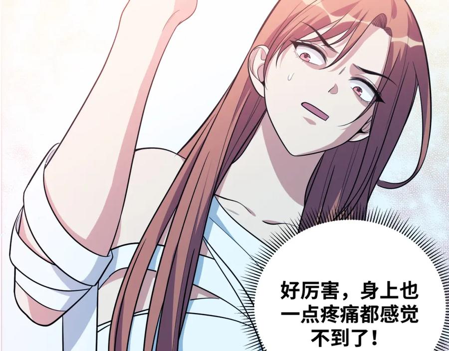 猎杀吾爱 - 第28话 解脱与沦陷 - 第78张图