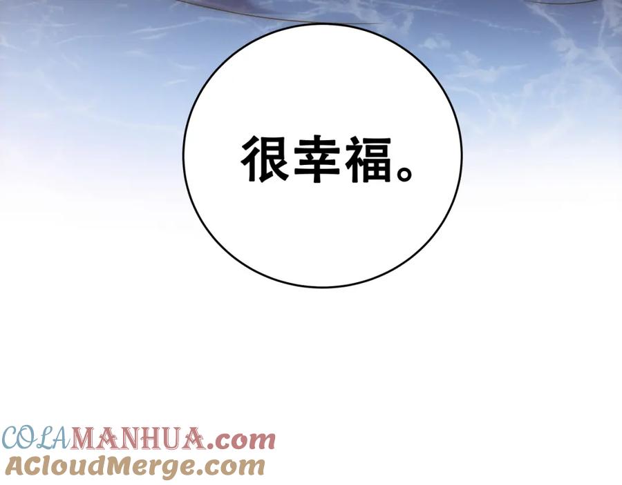 猎杀吾爱 - 第28话 解脱与沦陷 - 第52张图