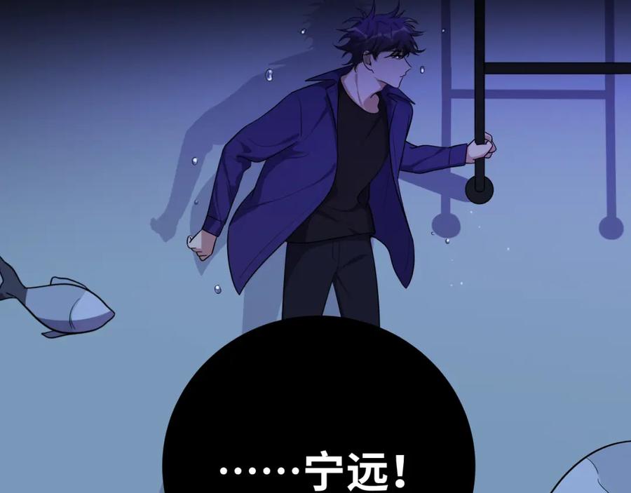 猎杀吾爱 - 第28话 解脱与沦陷 - 第6张图