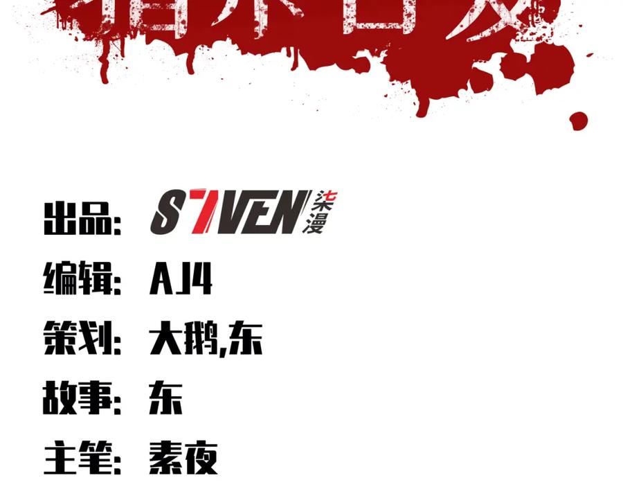 猎杀吾爱 - 第28话 解脱与沦陷 - 第24张图