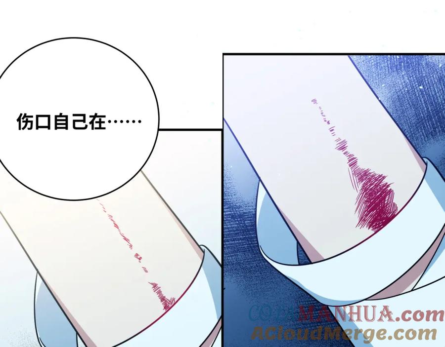 猎杀吾爱 - 第28话 解脱与沦陷 - 第76张图