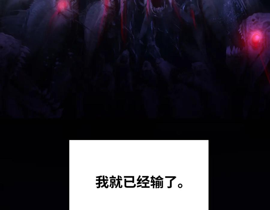 猎杀吾爱 - 第28话 解脱与沦陷 - 第20张图