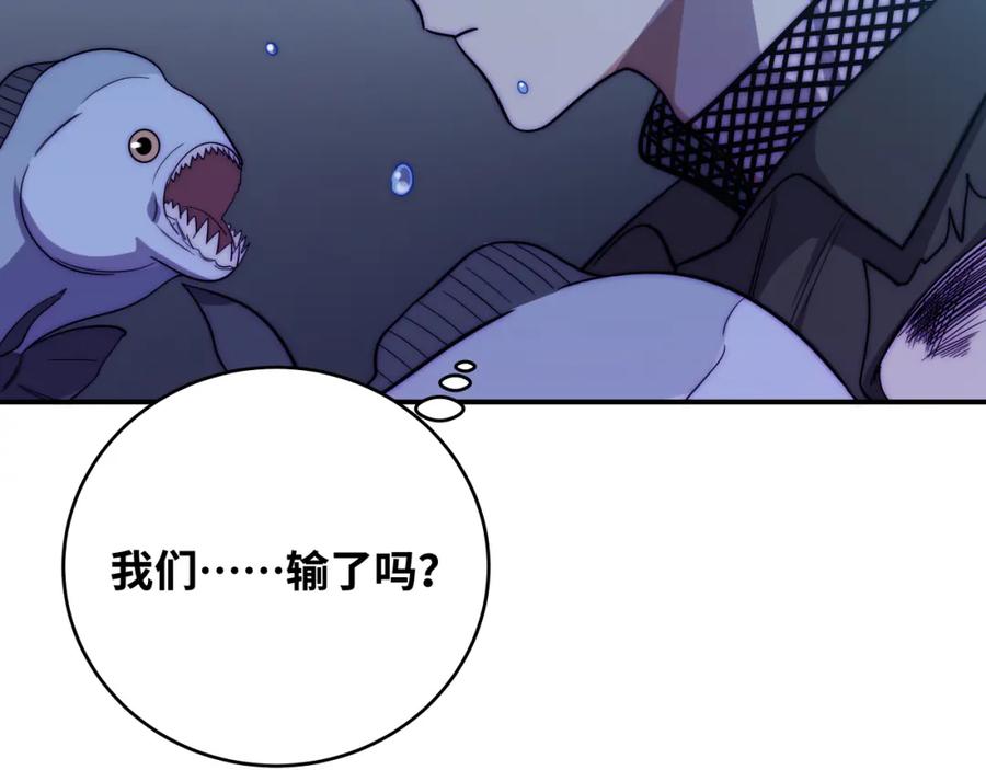 猎杀吾爱 - 第28话 解脱与沦陷 - 第12张图