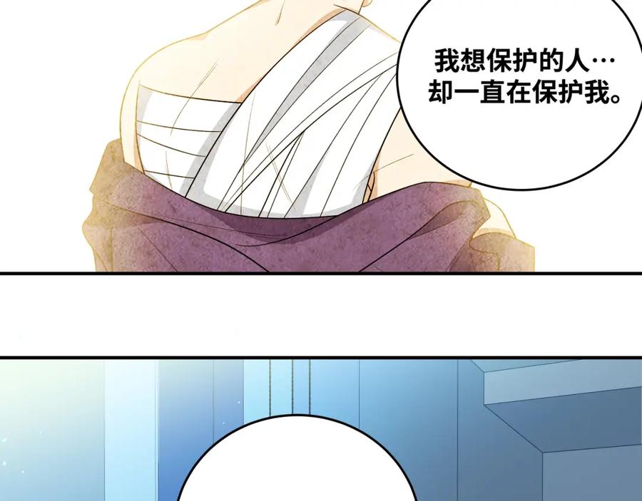 猎杀吾爱 - 第28话 解脱与沦陷 - 第68张图