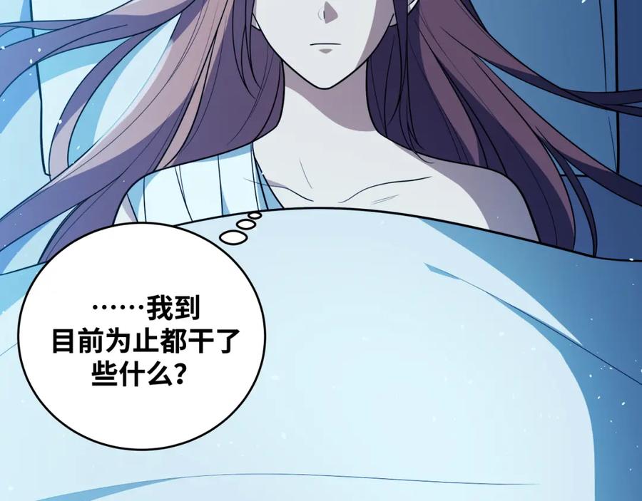 猎杀吾爱 - 第28话 解脱与沦陷 - 第66张图