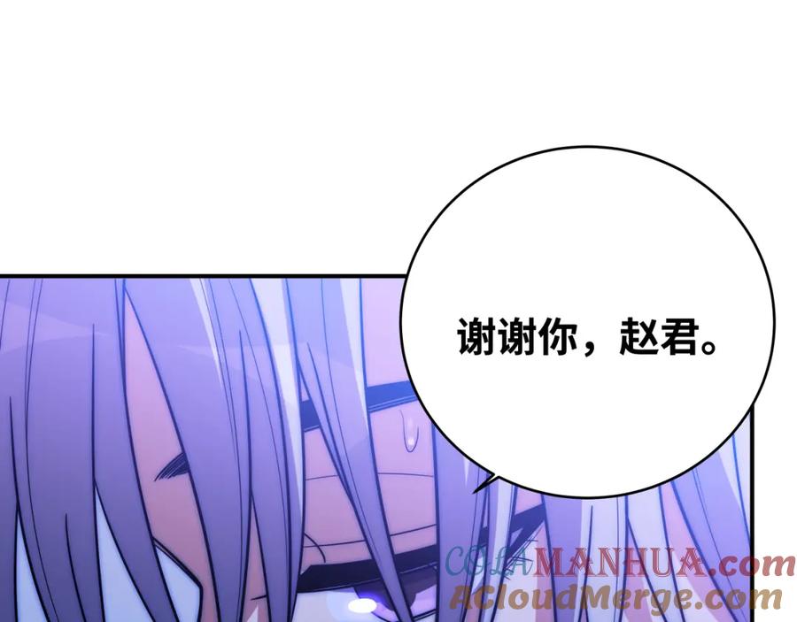 猎杀吾爱 - 第28话 解脱与沦陷 - 第46张图