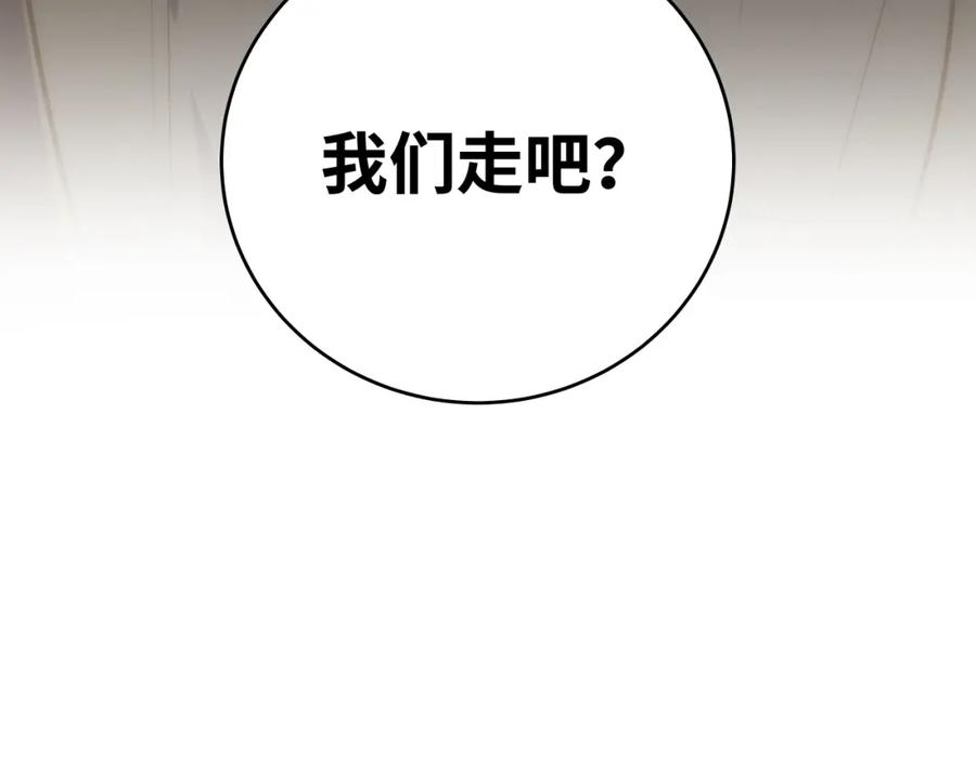 猎杀吾爱 - 第28话 解脱与沦陷 - 第60张图