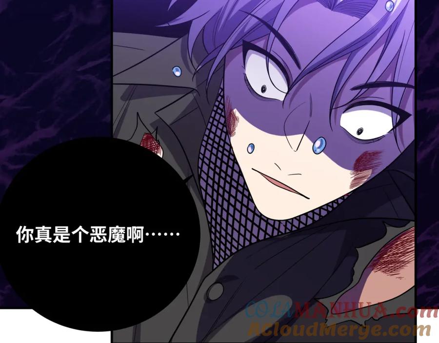 猎杀吾爱 - 第28话 解脱与沦陷 - 第4张图