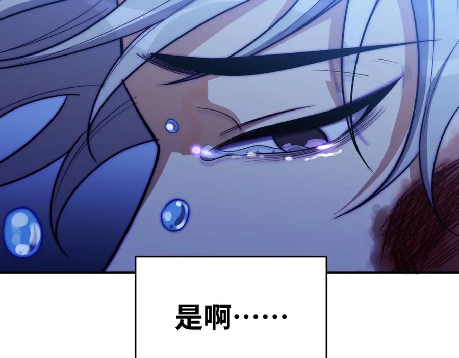 猎杀吾爱 - 第28话 解脱与沦陷 - 第14张图