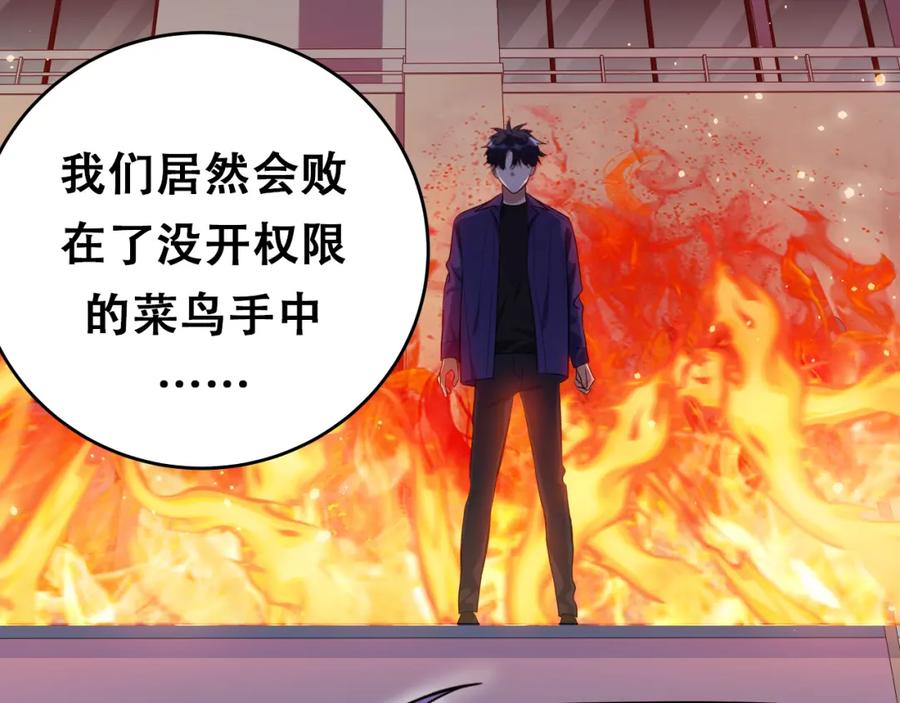 猎杀吾爱 - 第29话 很多时候死并不糟糕 - 第33张图