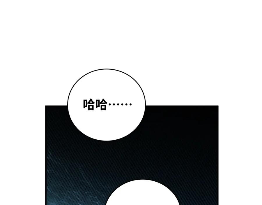 猎杀吾爱 - 第29话 很多时候死并不糟糕 - 第30张图