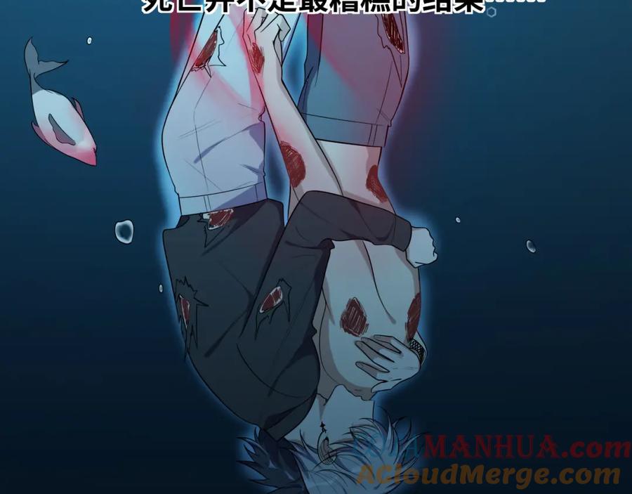 猎杀吾爱 - 第29话 很多时候死并不糟糕 - 第82张图