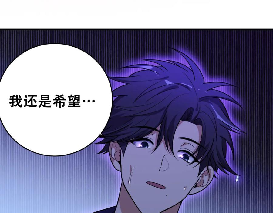 猎杀吾爱 - 第29话 很多时候死并不糟糕 - 第8张图