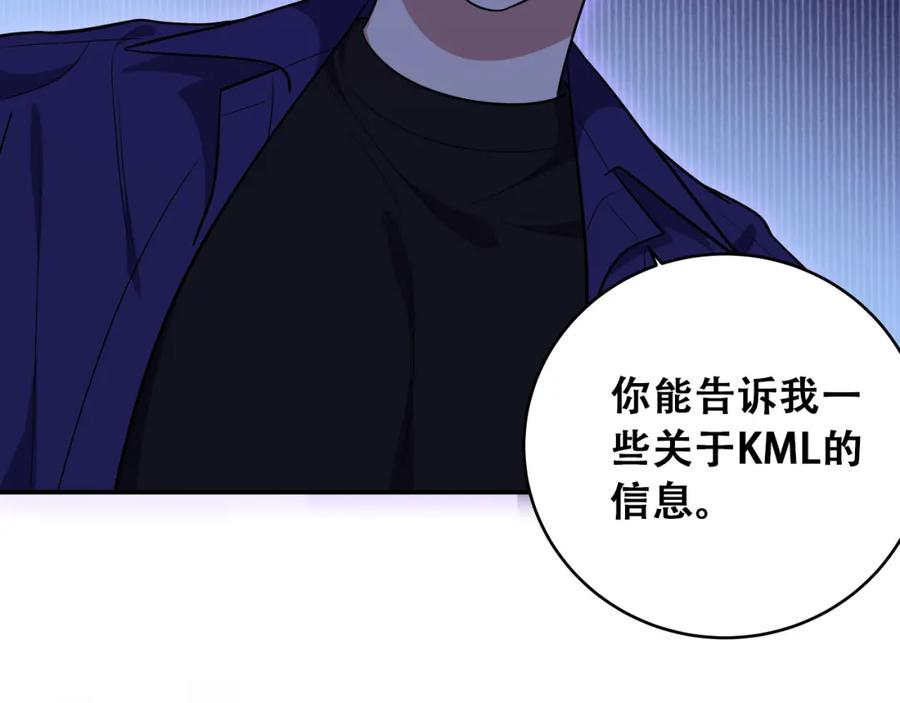 猎杀吾爱 - 第29话 很多时候死并不糟糕 - 第9张图