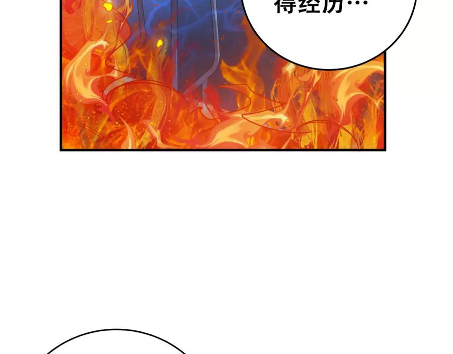 猎杀吾爱 - 第29话 很多时候死并不糟糕 - 第20张图