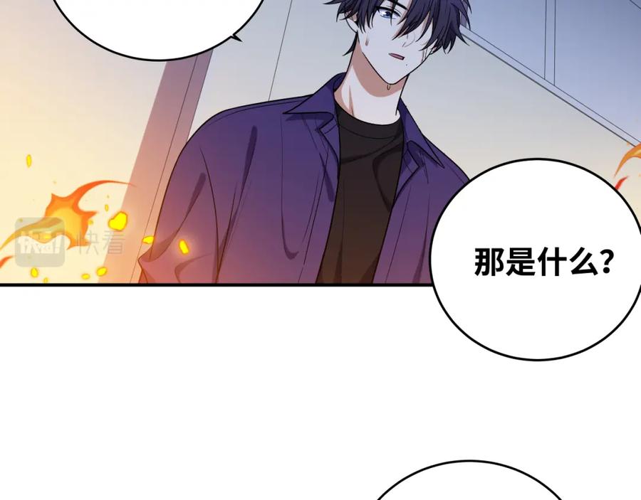 猎杀吾爱 - 第29话 很多时候死并不糟糕 - 第27张图