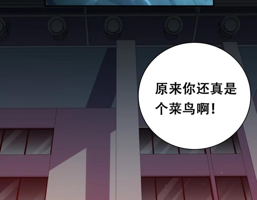 猎杀吾爱 - 第29话 很多时候死并不糟糕 - 第32张图