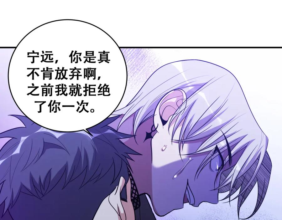 猎杀吾爱 - 第29话 很多时候死并不糟糕 - 第15张图