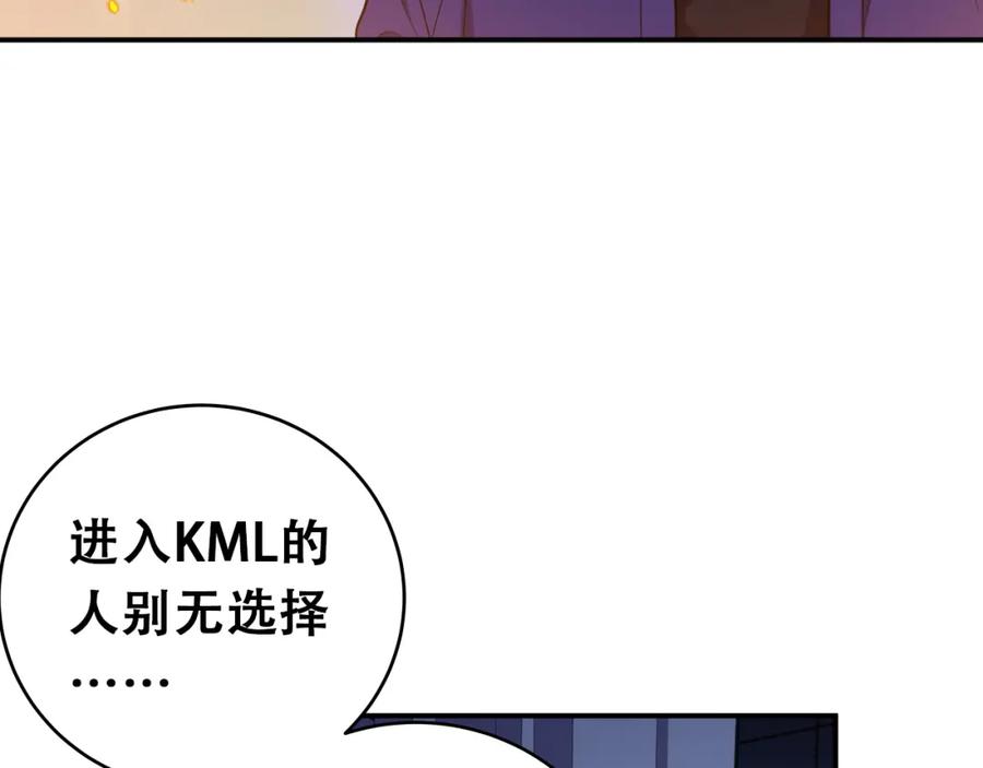 猎杀吾爱 - 第29话 很多时候死并不糟糕 - 第18张图