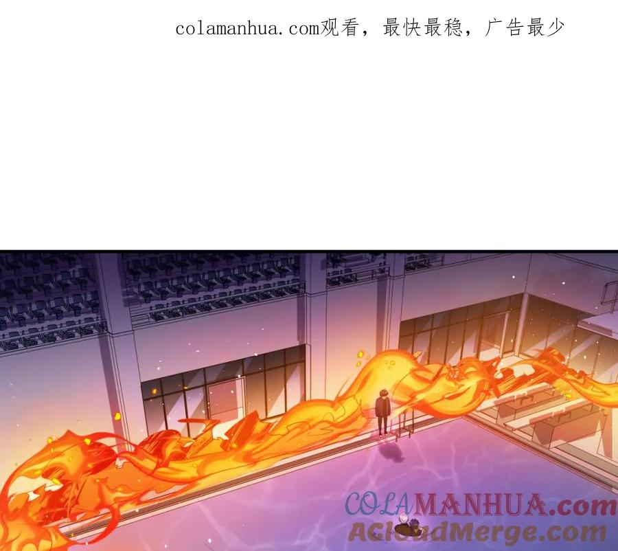 猎杀吾爱 - 第29话 很多时候死并不糟糕 - 第1张图