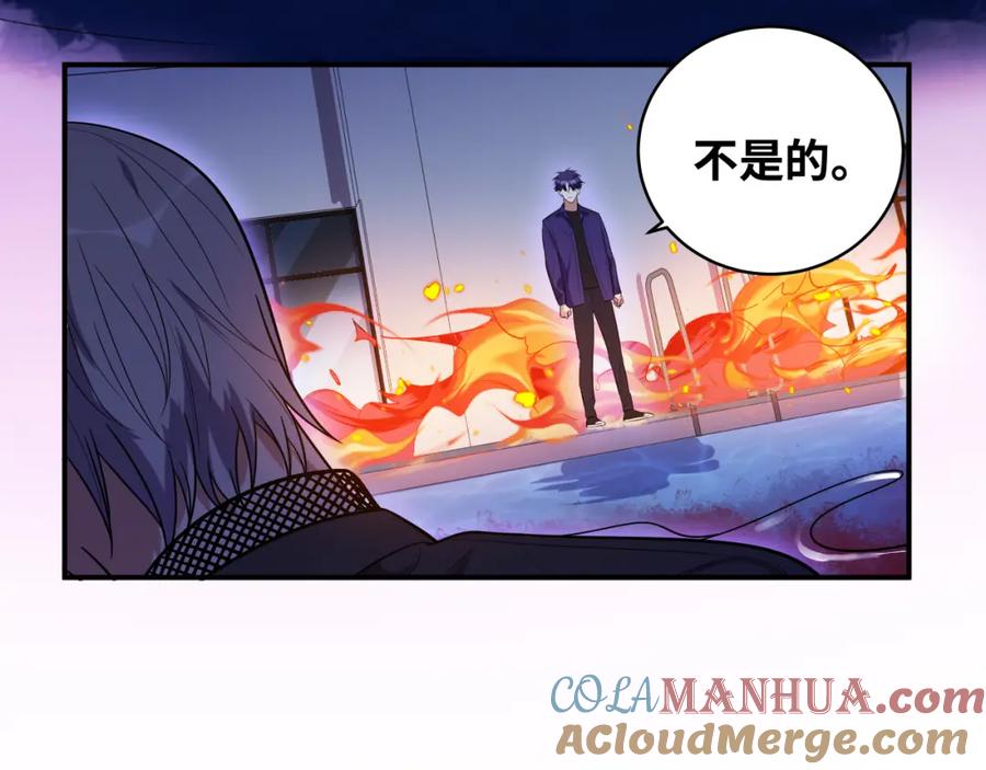 猎杀吾爱 - 第29话 很多时候死并不糟糕 - 第7张图