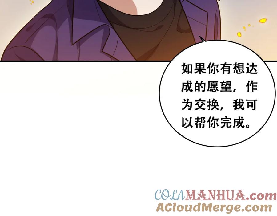 猎杀吾爱 - 第29话 很多时候死并不糟糕 - 第22张图