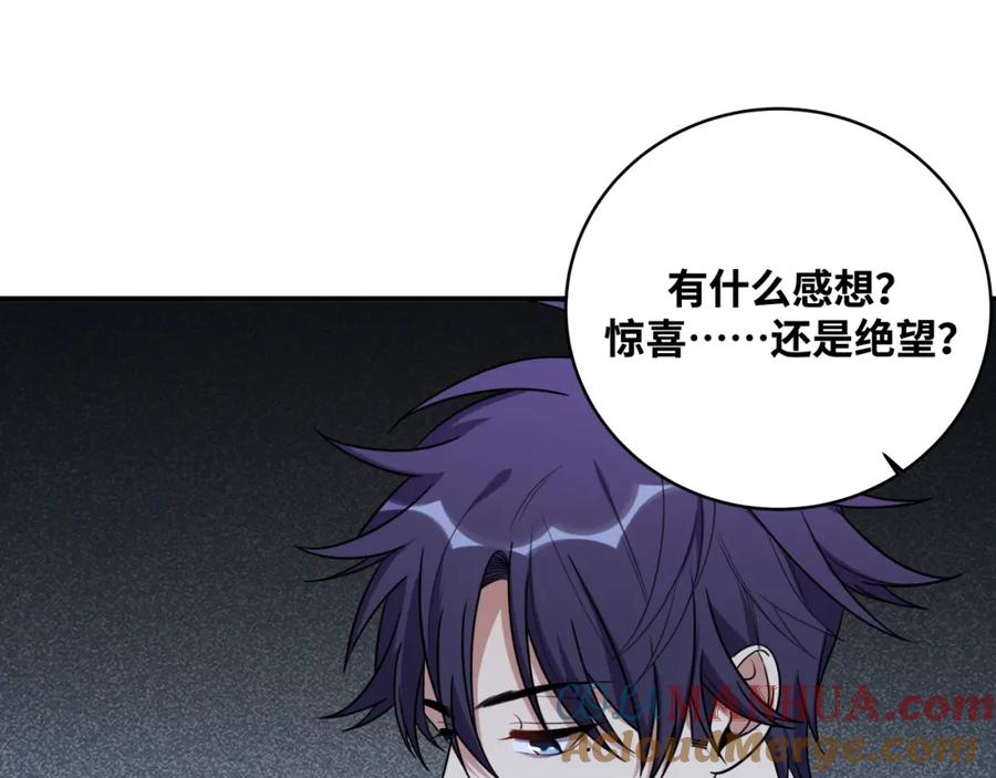 猎杀吾爱 - 第29话 很多时候死并不糟糕 - 第67张图