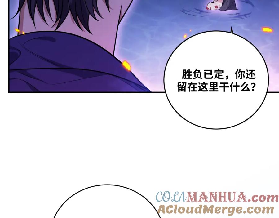 猎杀吾爱 - 第29话 很多时候死并不糟糕 - 第4张图