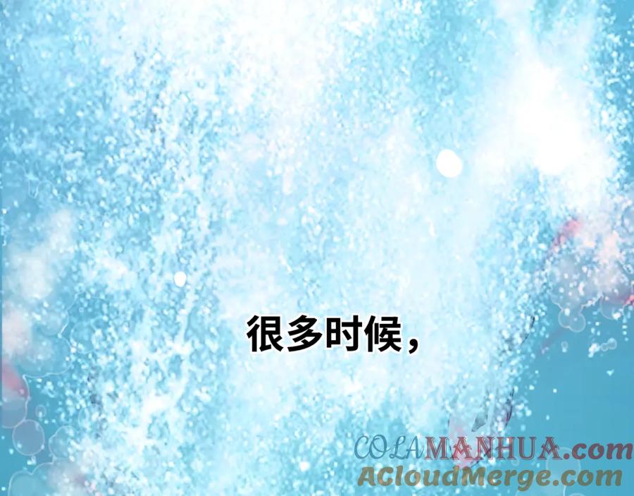 猎杀吾爱 - 第29话 很多时候死并不糟糕 - 第79张图