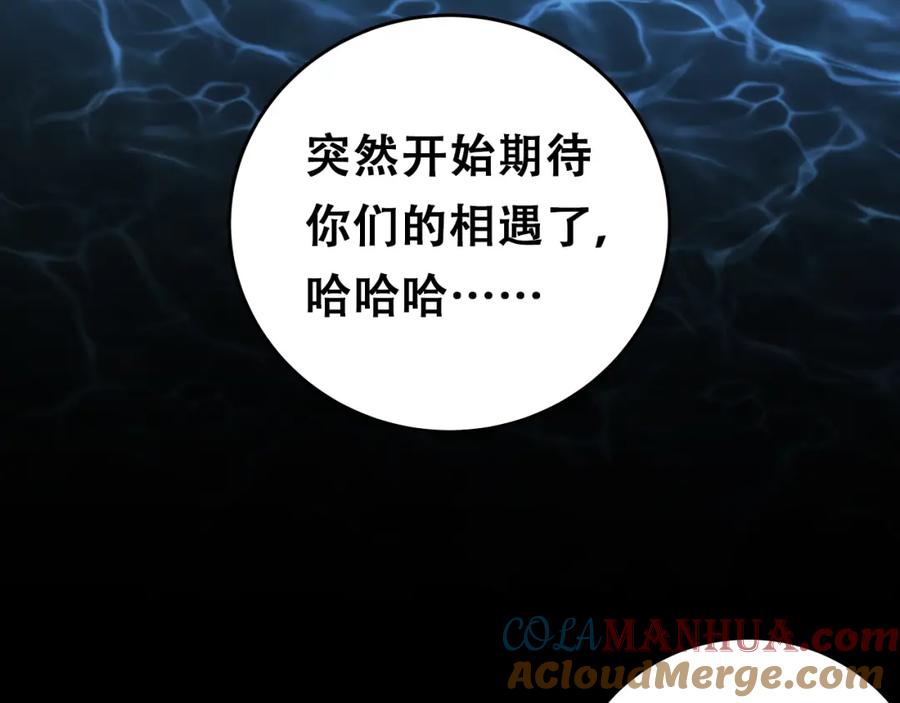 猎杀吾爱 - 第29话 很多时候死并不糟糕 - 第40张图