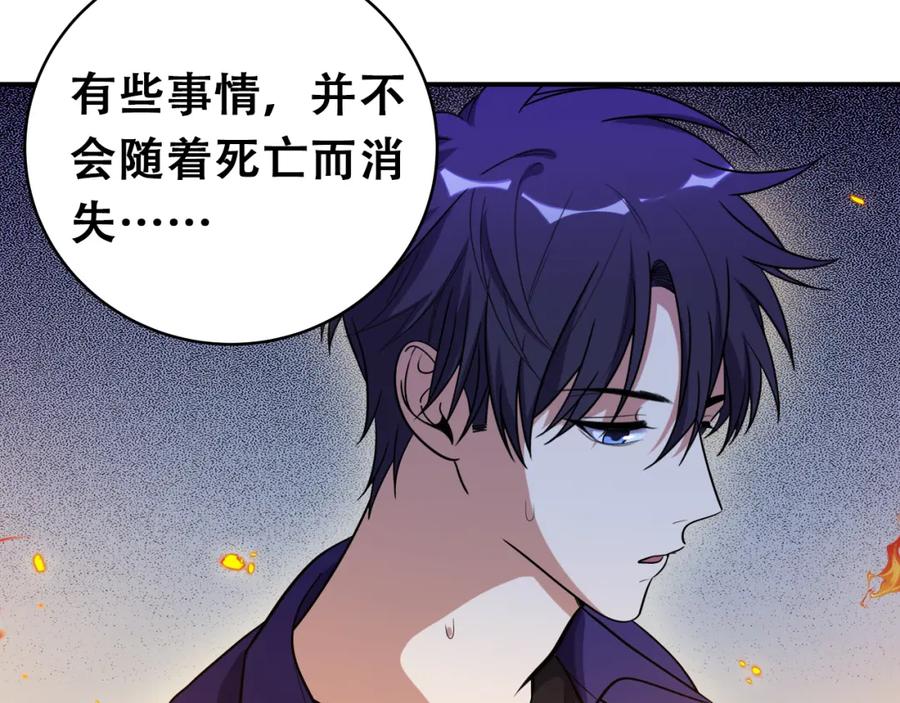 猎杀吾爱 - 第29话 很多时候死并不糟糕 - 第21张图