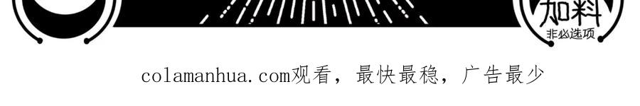 猎杀吾爱 - 第29话 很多时候死并不糟糕 - 第87张图