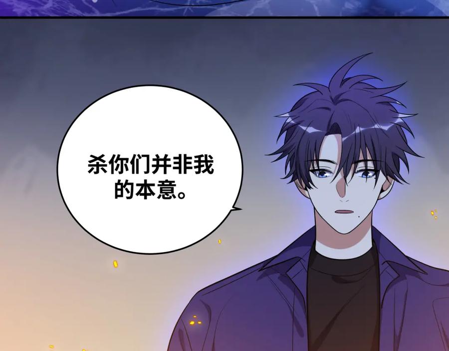 猎杀吾爱 - 第29话 很多时候死并不糟糕 - 第17张图