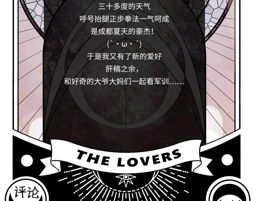 猎杀吾爱 - 第29话 很多时候死并不糟糕 - 第86张图