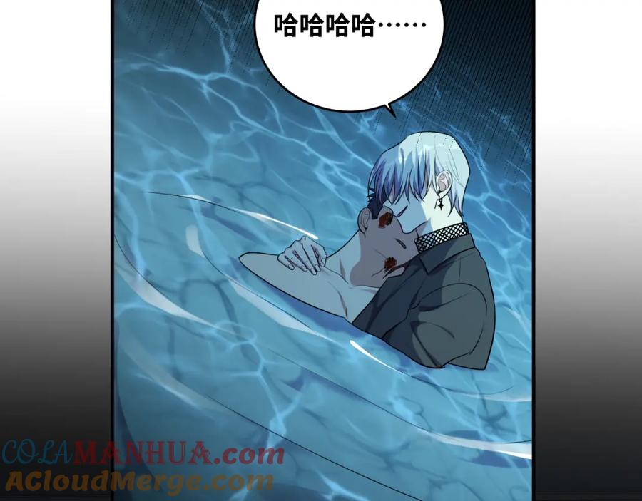 猎杀吾爱 - 第29话 很多时候死并不糟糕 - 第31张图